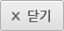 데이터 입력